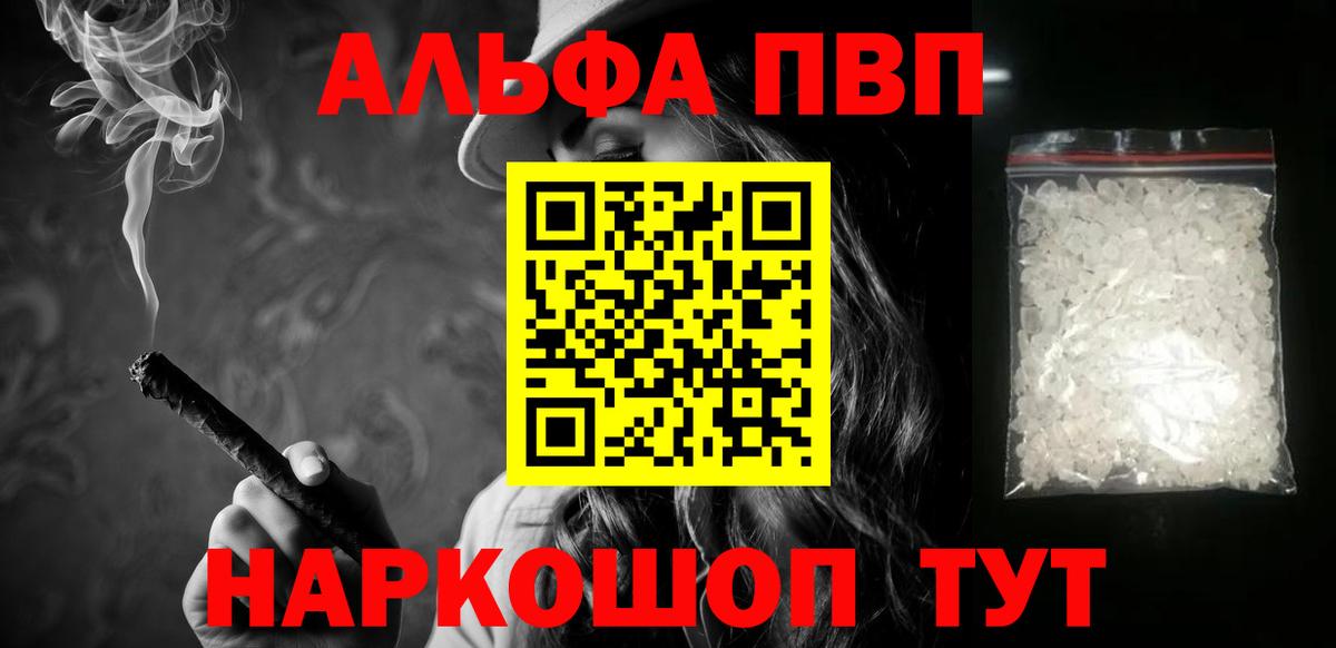 Alfa_PVP Соль  Вход с VPN  Нальчик  APVP СК КРИС  Alpha PVP  А ПВП СК КРИС 