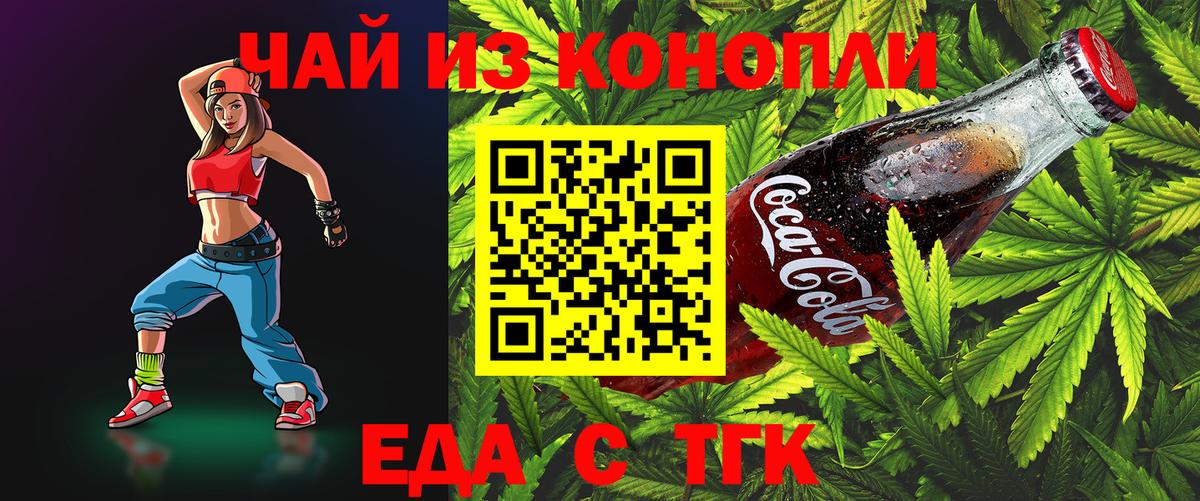 Нальчик  Canna-Cookies конопля  Вход с VPN 