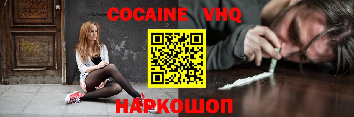 КОКАИН 97%  Вход с VPN  Нальчик 