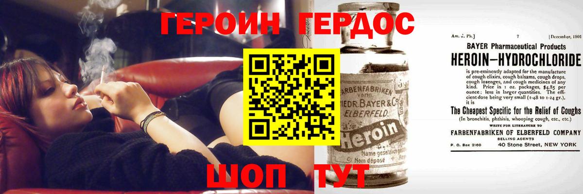 Нальчик  Героин гречка  Вход с VPN 