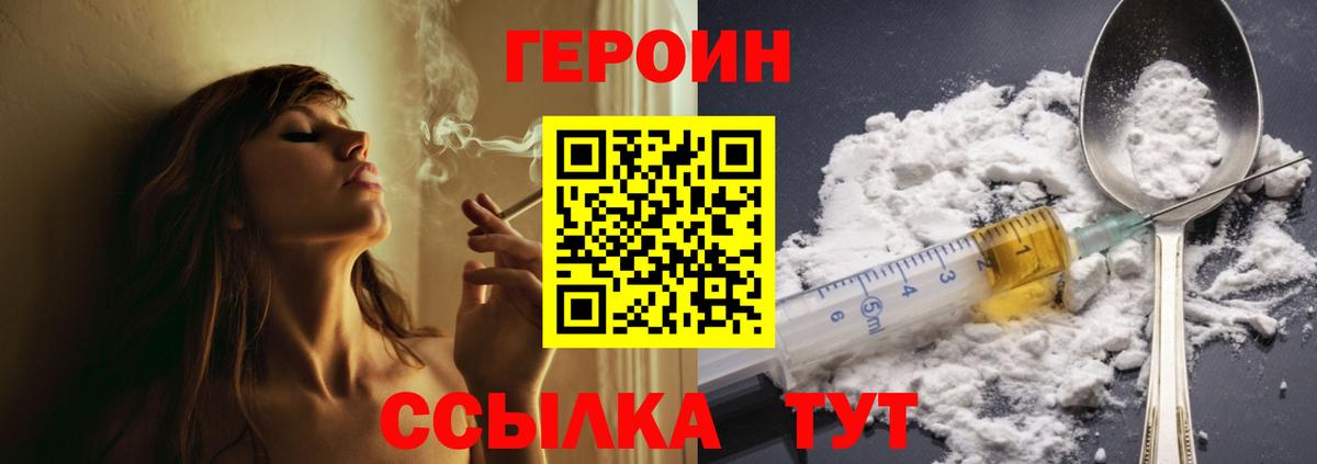 Героин афганец Нальчик