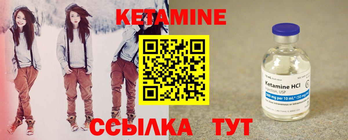 Нальчик  Кетамин ketamine  Вход с VPN  КЕТАМИН ketamine 