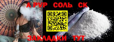 крисы Будённовск