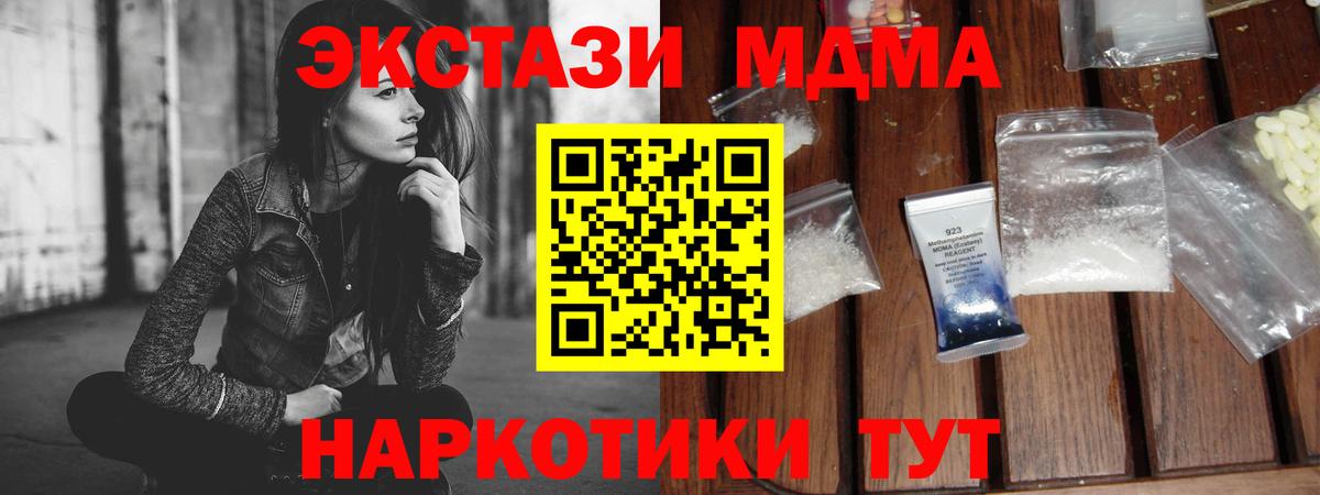 Нальчик  МДМА  MDMA Molly  Вход с VPN  MDMA молли 