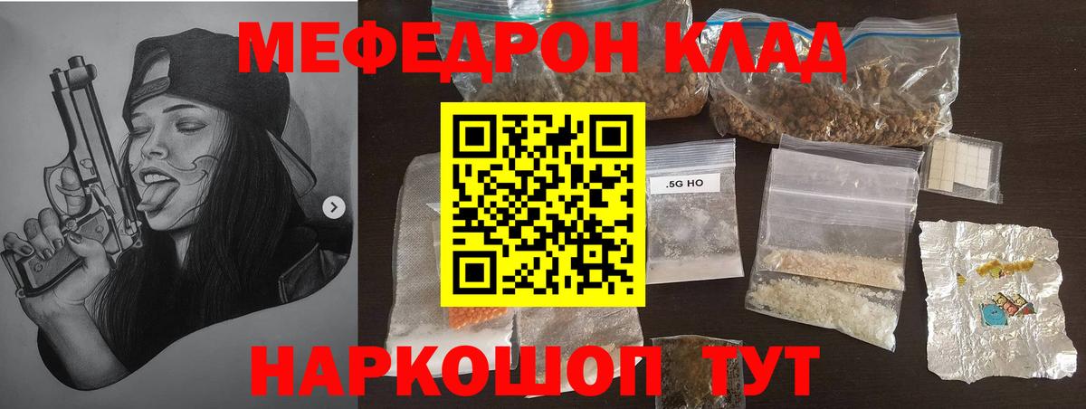 Меф  МЯУ-МЯУ мука  Вход с VPN  Нальчик  Мефедрон  Мефедрон мука 