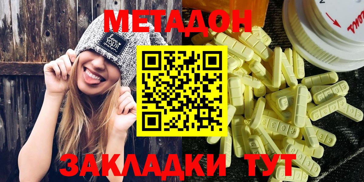 Нальчик  МЕТАДОН кристалл  Вход с VPN  МЕТАДОН кристалл 