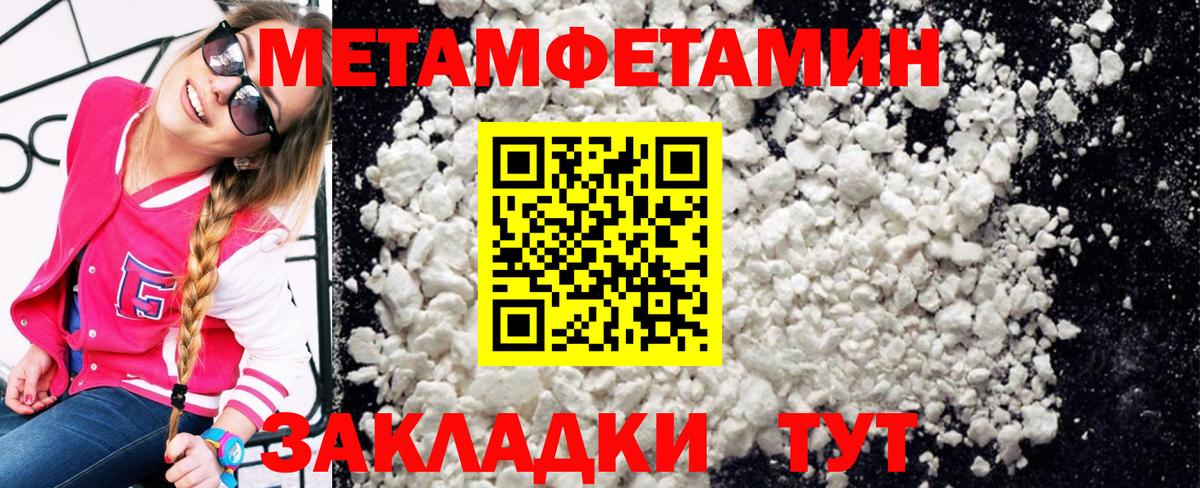 Первитин кристалл  Вход с VPN  МЕТАМФЕТАМИН  Нальчик 