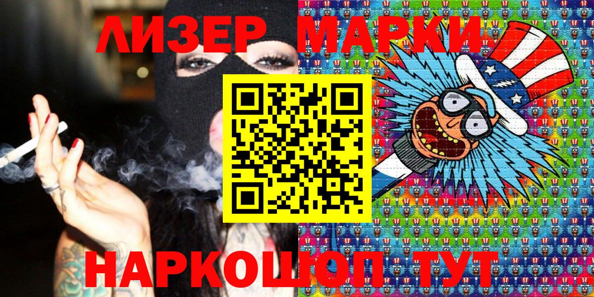 Марки NBOMe 1500мкг  Наркотические марки  Нальчик  Вход с VPN 