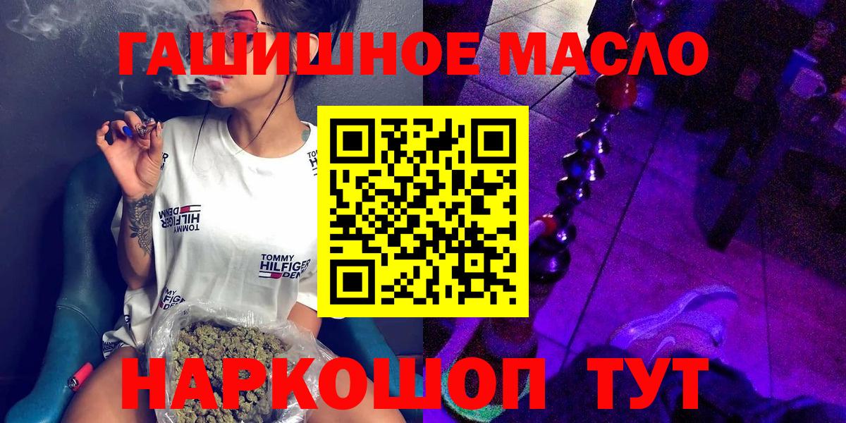 Нальчик  ТГК гашишное масло  ТГК THC oil  Вход с VPN 